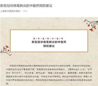 微信截圖_20200210152527