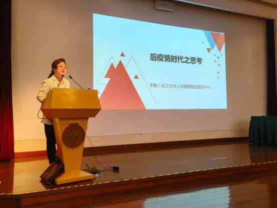 李艷教授.jpg