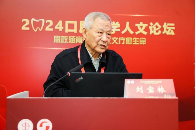 劉寶林