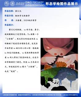 衛(wèi)懿馨