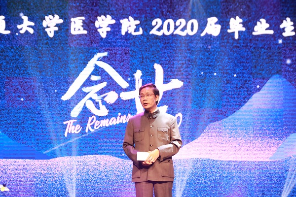 上海交大醫(yī)學(xué)院院長陳國強(qiáng)院士寄語畢業(yè)生.jpg