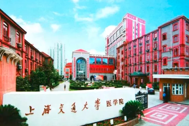 說明: 交大醫(yī)學院.PNG
